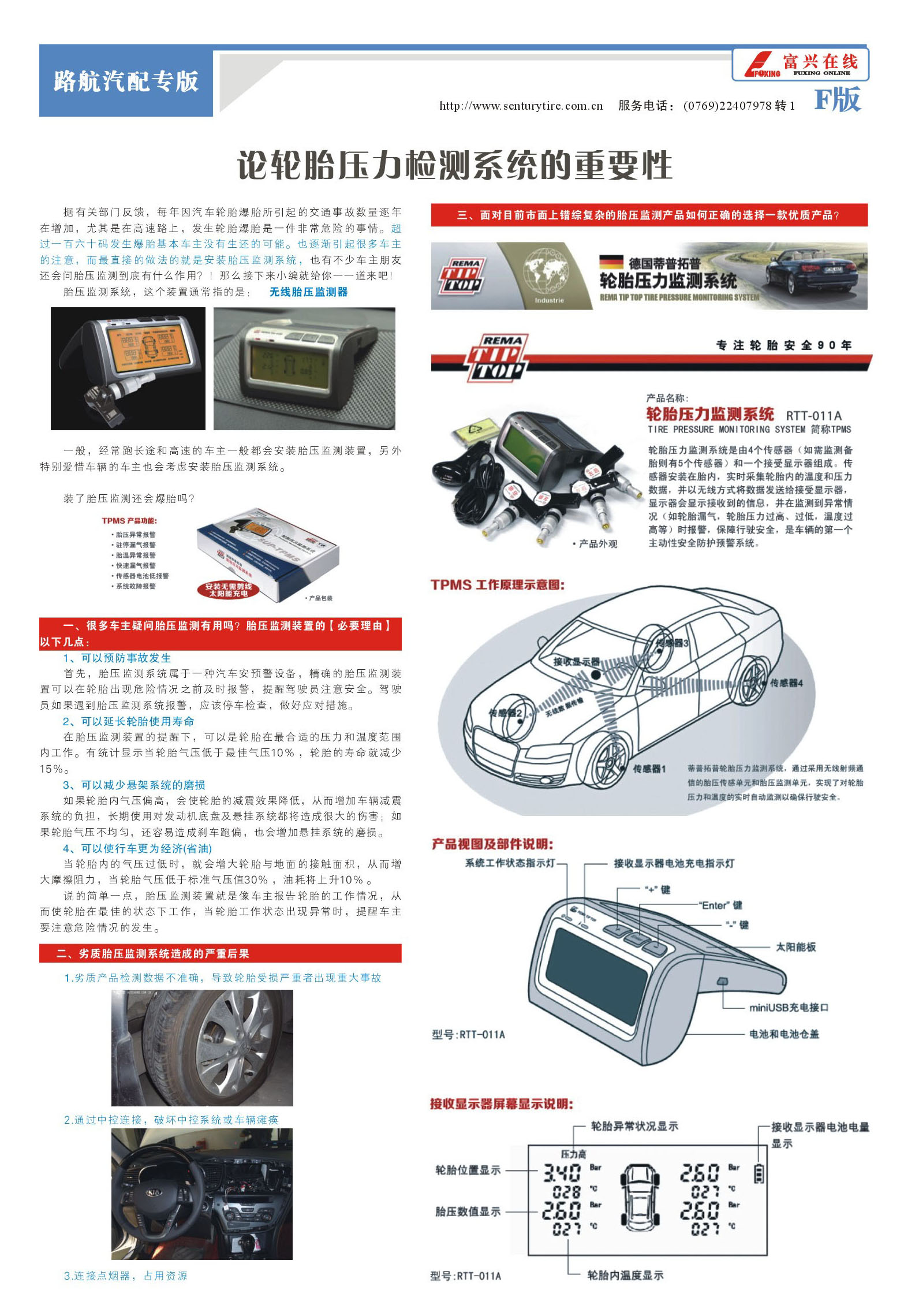 東莞市富興貿易有限公司